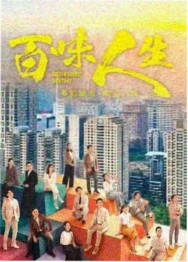 人气剧集